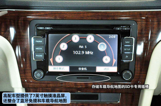 大众 朗逸 实拍 图解 图片