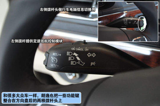 大众 朗逸 实拍 图解 图片