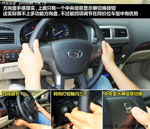 广汽 广汽乘用车 传祺 2011款 2.0l mt精英版