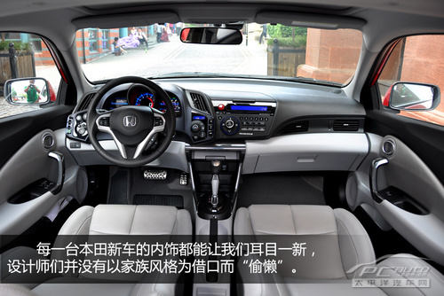 CR-Z