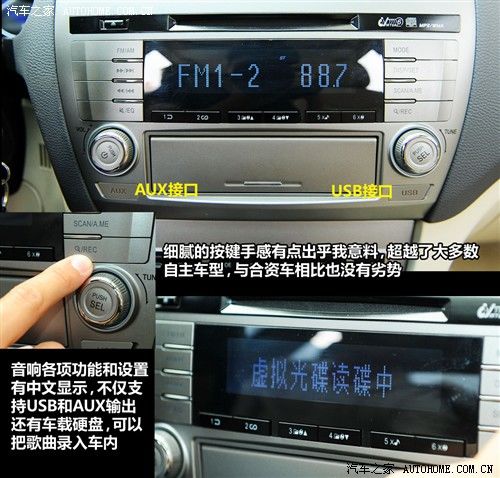 广汽 广汽乘用车 传祺 2011款 2.0l mt精英版