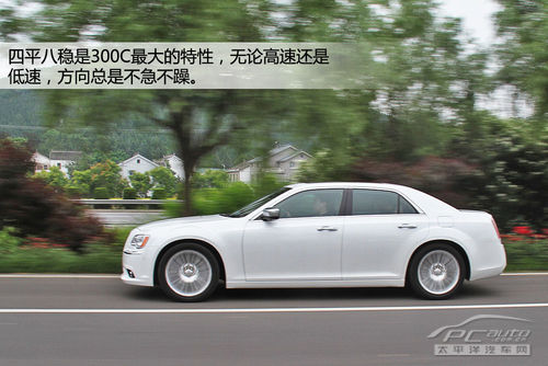 全新克莱斯勒300C试驾 另一种豪华定义
