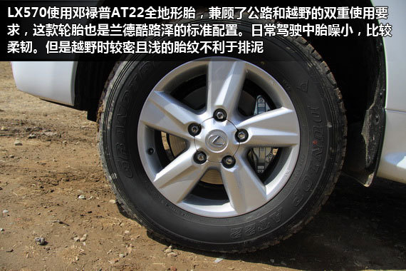五辐轮毂和兼顾公路、越野性能的轮胎