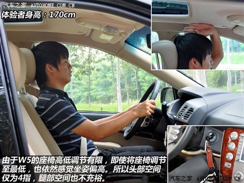 荣威 上海汽车 荣威w5 2011款 3.2l 4wd 尊域版