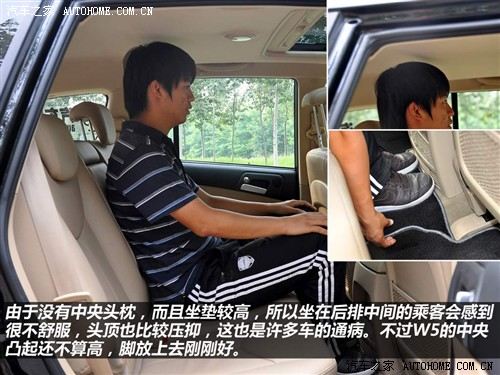 荣威 上海汽车 荣威w5 2011款 3.2l 4wd 尊域版
