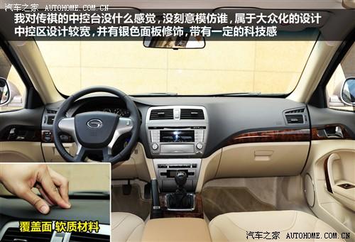 广汽 广汽乘用车 传祺 2011款 2.0l mt精英版