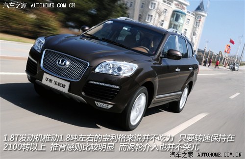 华泰 华泰汽车 宝利格 2012款 1.8t 自动两驱行政版