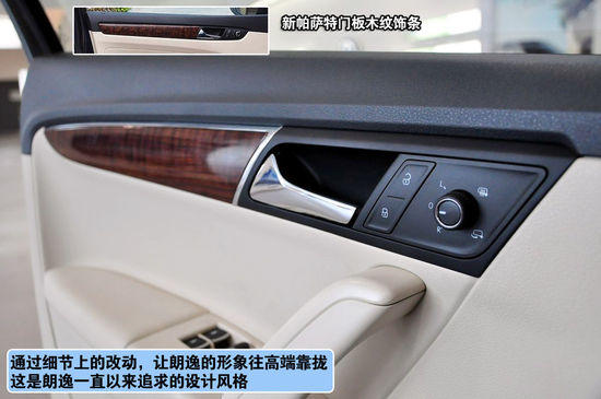 大众 朗逸 实拍 图解 图片