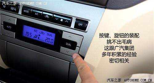 广汽 广汽集团 传祺 2011款 2.0l at尊贵版