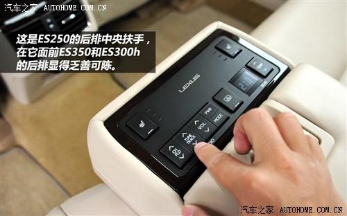 雷克萨斯 雷克萨斯 雷克萨斯es 2013款 250