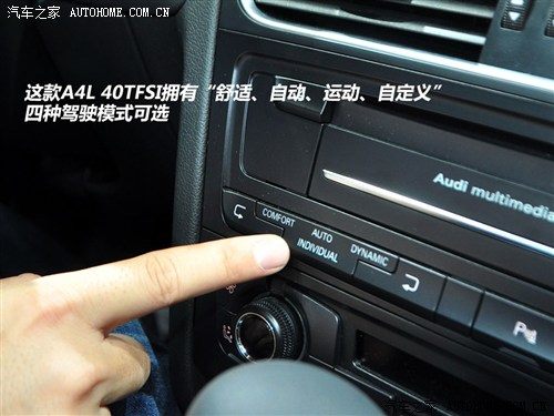 奥迪 一汽奥迪 奥迪a4l 2012款 40 tfsi 运动型