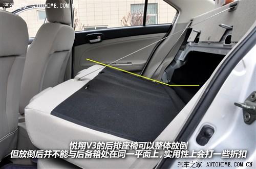 汽车之家 长安汽车 悦翔v3 2012款 基本型