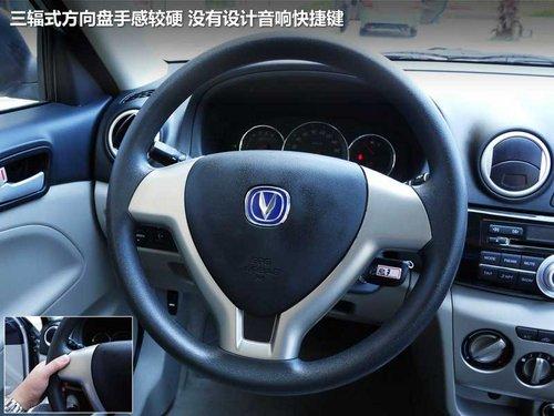 长安乘用车  悦翔V3