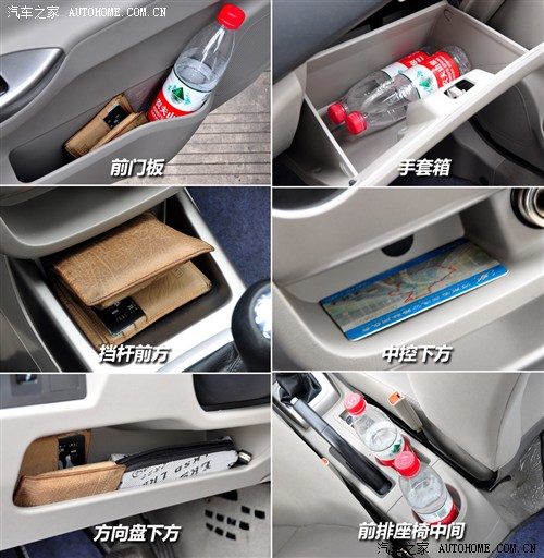 汽车之家 长安汽车 悦翔v3 2012款 基本型