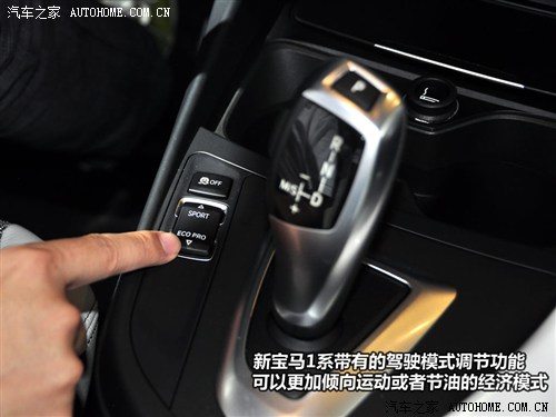 汽车之家 宝马(进口) 宝马1系 2012款 urban line