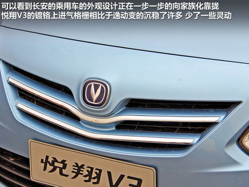 长安乘用车  悦翔 1.5 MT