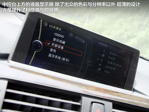 华晨宝马  328i