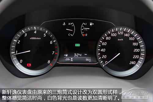 新轩逸