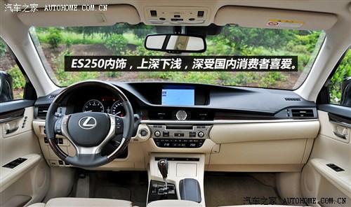 雷克萨斯 雷克萨斯 雷克萨斯es 2013款 250
