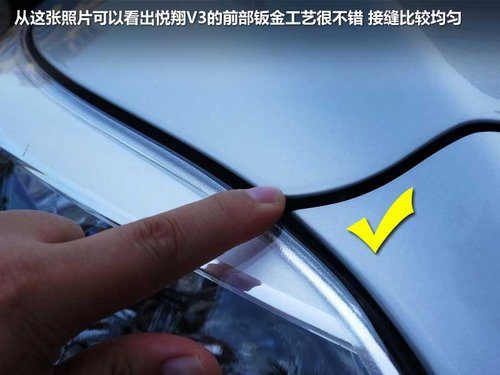 长安乘用车  悦翔V3