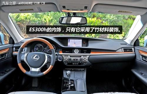 雷克萨斯 雷克萨斯 雷克萨斯es 2013款 300h