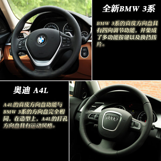全新宝马3系全面对比奥迪A4L 王座挑战赛