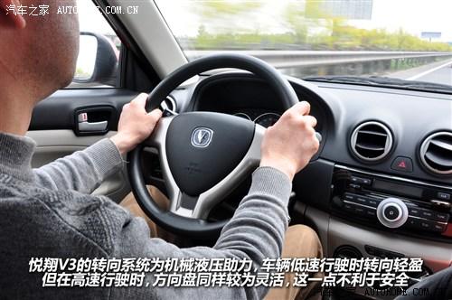 汽车之家 长安汽车 悦翔v3 2012款 基本型
