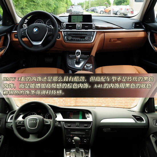 全新宝马3系全面对比奥迪A4L 王座挑战赛