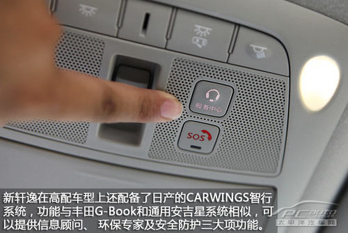 新轩逸