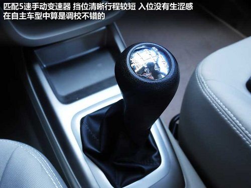 长安乘用车  悦翔V3