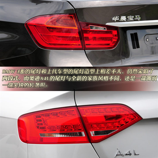 全新宝马3系全面对比奥迪A4L 王座挑战赛