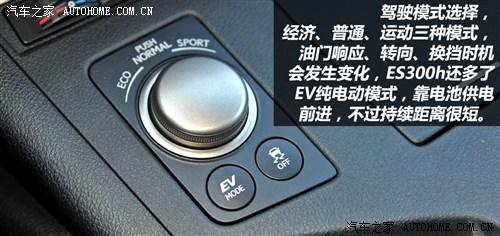 雷克萨斯 雷克萨斯 雷克萨斯es 2013款 300h