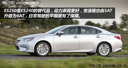 雷克萨斯 雷克萨斯 雷克萨斯es 2013款 250