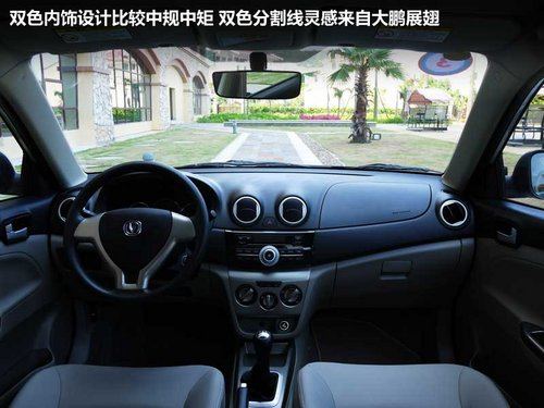 长安乘用车  悦翔V3