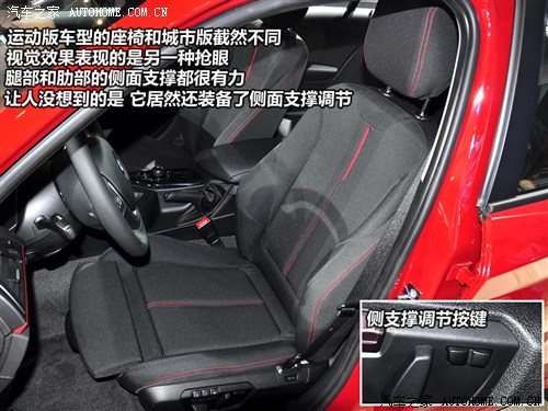 汽车之家 宝马(进口) 宝马1系 2012款 sport line