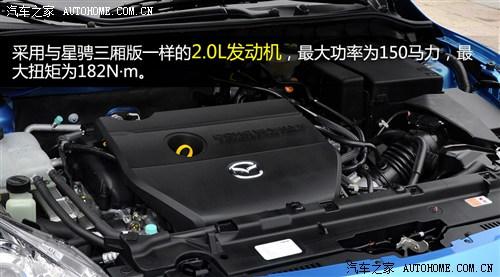 汽车之家 长安马自达 马自达3星骋 2012款 两厢 2.0l 自动豪华型