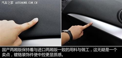汽车之家 长安马自达 马自达3星骋 2012款 两厢 2.0l 自动豪华型