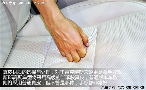 雷克萨斯 雷克萨斯 雷克萨斯es 2012款 350