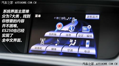 雷克萨斯 雷克萨斯 雷克萨斯es 2013款 250