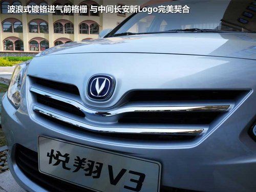 长安乘用车  悦翔V3