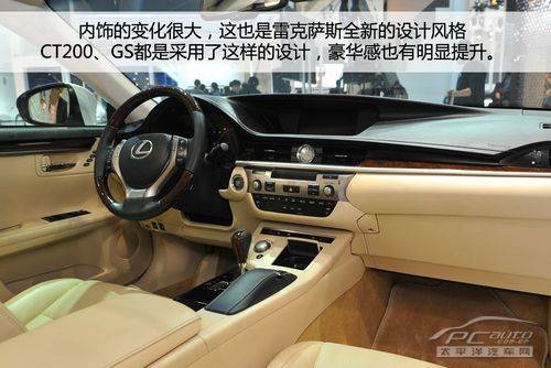 雷克萨斯ES350