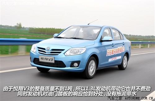 汽车之家 长安汽车 悦翔v3 2012款 基本型