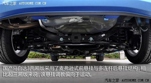 汽车之家 长安马自达 马自达3星骋 2012款 两厢 2.0l 自动豪华型