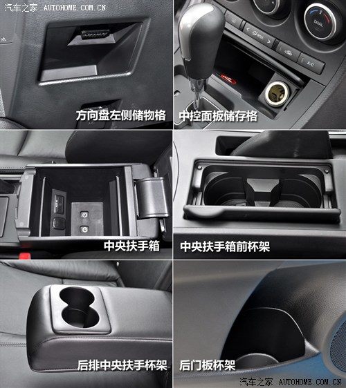 汽车之家 长安马自达 马自达3星骋 2012款 两厢 2.0l 自动豪华型