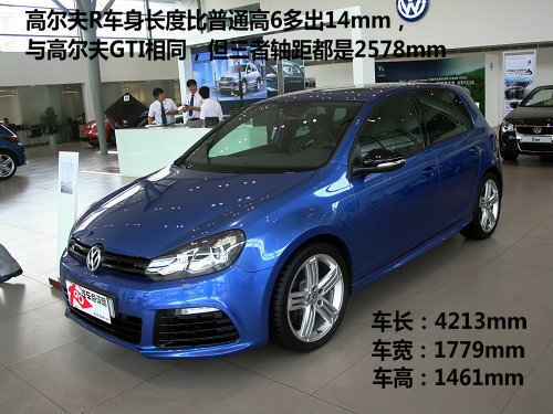 头文字R XGO上海实拍进口大众高尔夫R