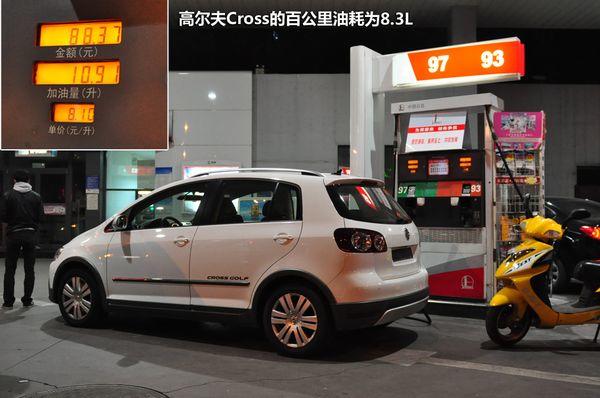 高尔夫Cross 