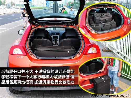汽车之家 沃尔沃(进口) 沃尔沃c30 2010款 2.0智雅版