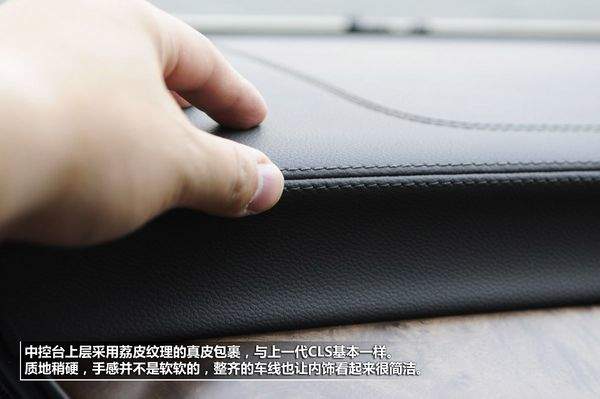 全新CLS 内饰