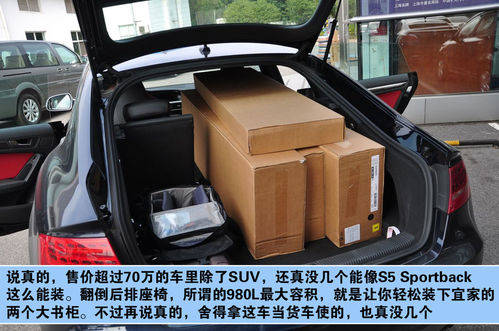 奥迪 S5掀背 实拍 图解 图片