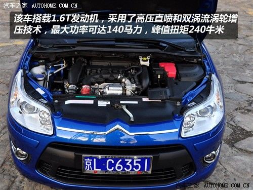 汽车之家 进口雪铁龙 雪铁龙c4 09款 1.6t 豪华版
